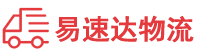 湘西到儋州物流公司